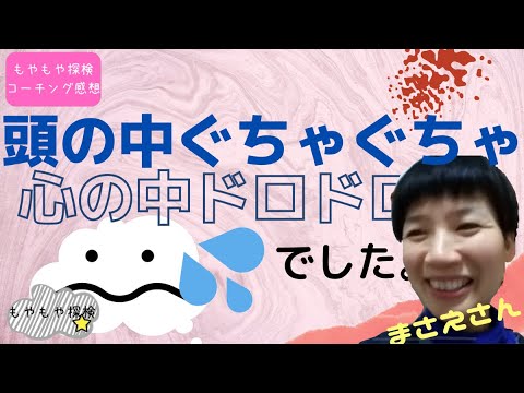 まさえさん