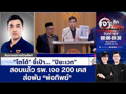 คลิกเพื่อดูคลิปวิดีโอ