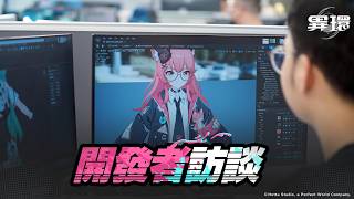 [情報] 異環 首曝實機PV解讀