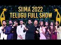 SIIMA 2022 Telugu Main Show Full Event Allu Arjun Vijay Deverakonda Rana Daggubati Pooja Hegde