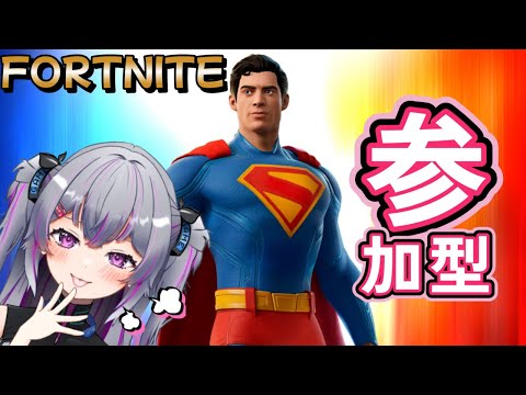 【参加型】みんなあそぼぉー🐈【FORTNITE】