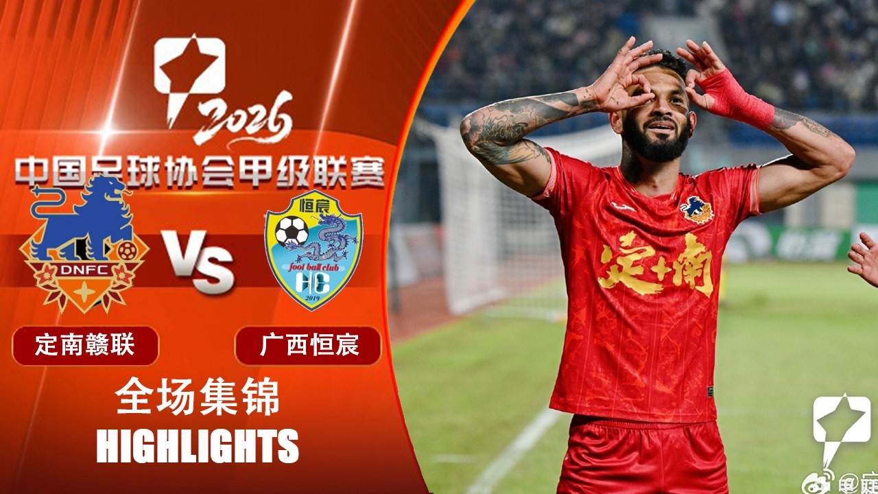 Jiangxi Dingnan United vs Guangxi Hengchen Highlights