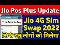 Jio Pos Plus App New Update 2022 Jio Sim Swap New Option Add Jio Pos Lite Sim Swap Option Not Show