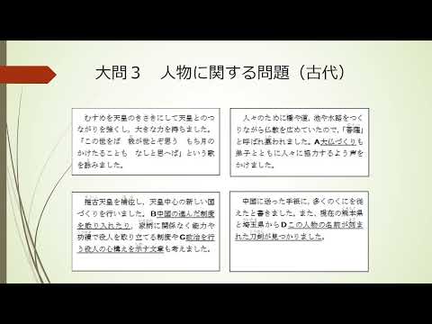 令和５年度入試プレテスト社会科解説