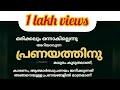 The Best 13 Life Quotes Malayalam Share Chat