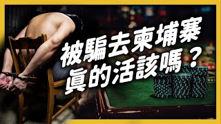 [問卦] 柬埔寨西港跟一帶一路的關係?