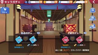 【6連ガチャ】BLEACH Soul Rising