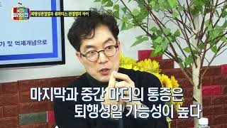 [메디텔] 퇴행성관절염과 류마티스 관절염의 차이점