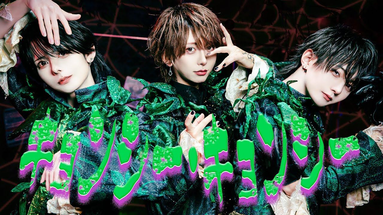 【廃墟で】キョンシー·キョンシー 踊ってみた【いりかなたく】