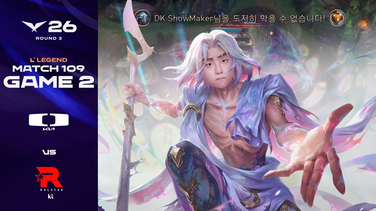 빅버지 나를 낳으시고.. | DK vs KT 게임 2 하이라이트 | 2026 LCK