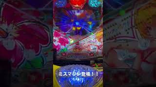 初めてミスマリン背景出したw #パチンコ実践 #パチンコ #海物語 #PAスーパー海物語in沖海5withアイマリン
