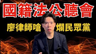 [討論] 板友rhino0314上立法院IVOD啦