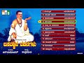 BASAVANNA VACHANAGALU KANNADA BASAVANNA VACHANAGALLU BASAVANNA VACHANAGALU WITH MEANING KANNADA