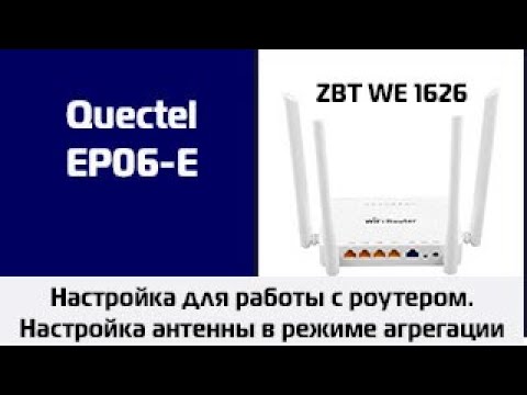 Zbt-1626. Настроить роутер we1626. Роутер we1626. Zbt we-1626. Роутер zbt-we1626.