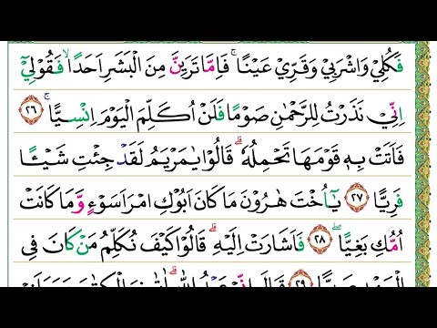 Tahsin & Tajwid Q. S. Maryam Ayat 26 – 28