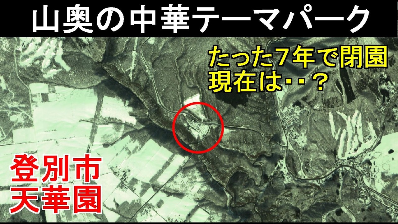 その近くにある恐ろしい橋道道782号上登別室蘭線