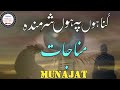 Gunahon Pe Hon Sharminda Heart Touching Munajat By Mohammad Sahban