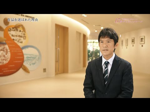 17歳からのメッセージ｜20th anniversary