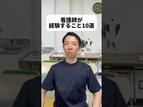 現代社会学科 うわ！よく見たら服のボタン1個とめ忘れてる🫣この動画のために買ったんだから👕夜の見回り1人で出来ない男はやだよね？強くなるや！😤💦坪根さん患者さん思いで、こういう芯のある熱い先輩って大好き😊