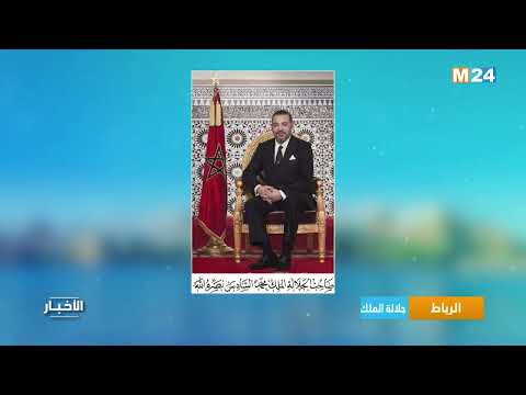 جلالة الملك يهنئ رئيس جمهورية جيبوتي بمناسبة احتفال بلاده بعيد استقلالها