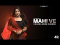 Chanda Meri Chanda : Mahi Ve | Recreate Cover | Anurati Roy | Shahrukh Khan | Kal Ho Na Ho