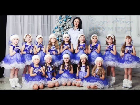 Детский Танец - Новый Год (Студия Танца - ИЗУМРУД)