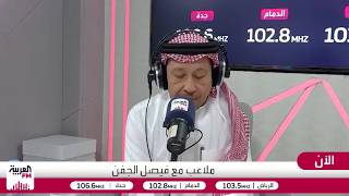 فيصل الجفن بعد خسارة الأخضر: من صنع من لاعبي المنتخب رجال أعمال بدلًا من لاعب?