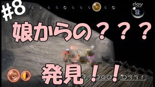 ピクミン#8 娘からの???を発見