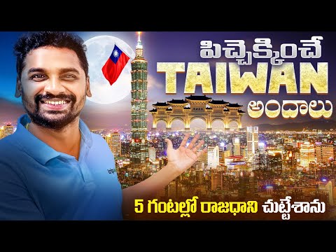 Beautiful Tourist Places In Taipei Taiwan 🇹🇼 | Uma Telugu Traveller