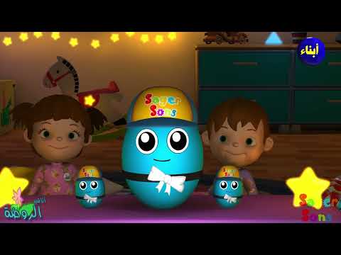 اناشيد الروضة - تعليم الاطفال - مجموعة رائعة من تعليم الكلمات - كلماتي - 2