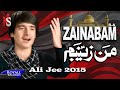 Ali Jee Zainabam 2015