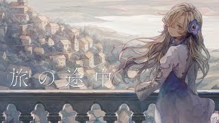 [Vtub] 旅の途中/ヰ世界情緒