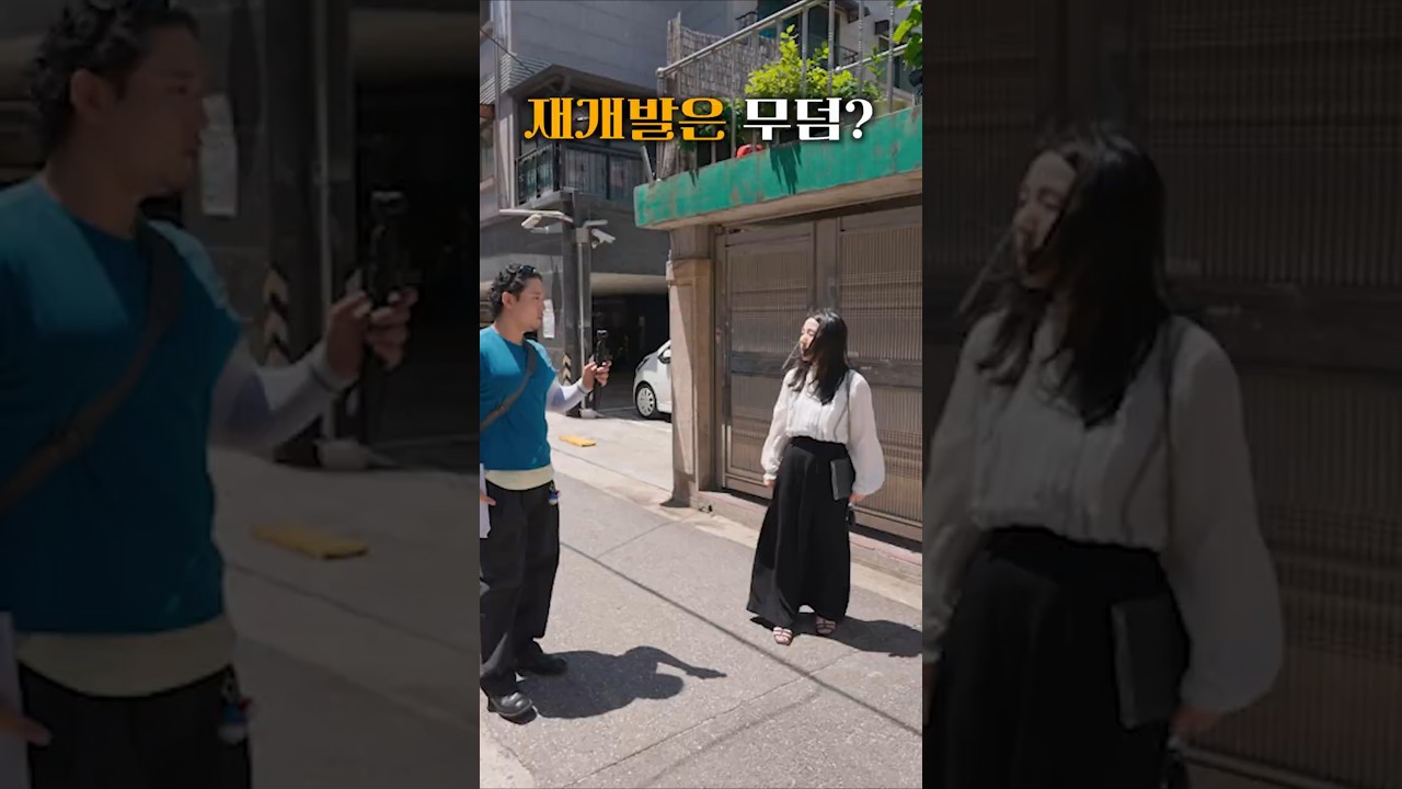 부동산 숏폼 영상 사례 08