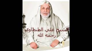 صورة حلقات الشيخ علي الطنطاوي رحمه الله .