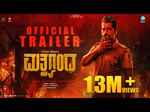 Matsyagandha Official Trailer