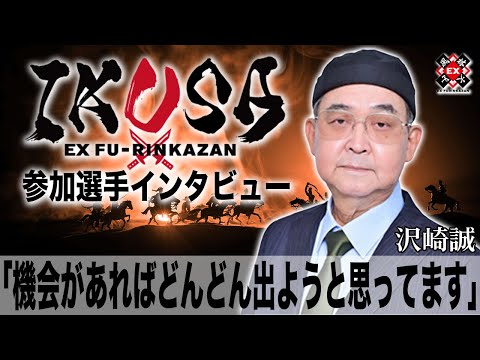 インタビュー動画