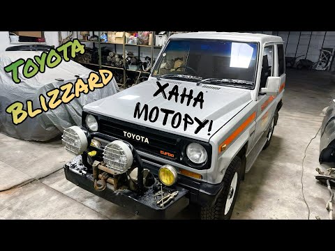 Thumbnail for Toyota Blizzard - ХАНА МОТОРУ! by Toyota Blizzard
