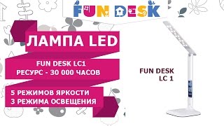 FunDesk LED LC1 (212164) - відео 1