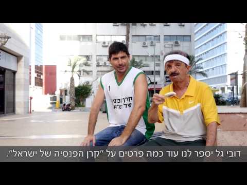 פרסומת של מיטב דש