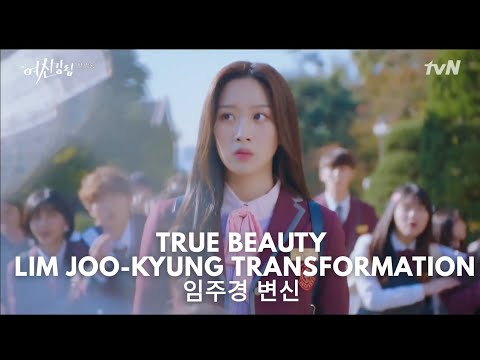LIM JOO-KYUNG TRANSFORMATION (ENG SUB) | TRUE BEAUTY EPISODE 1| ALL ABOUT K