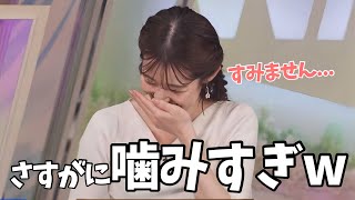 冒頭から噛みまくって耐えられなくなったお天気お姉さん【青原桃香】アザラシい環境
