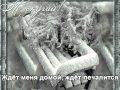 Ой, мороз, мороз! - В Дубровская - With lyrics 