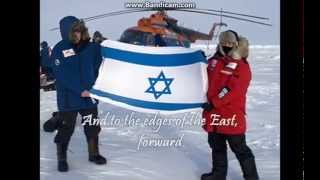 Hatikvah ~ The Hope! National Anthem of Israel!