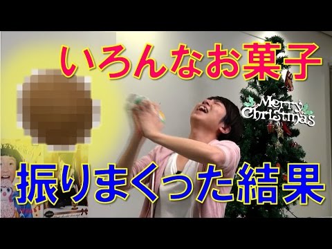 【毎日19時！立石学園】いろんなお菓子を振りまくったら…！？
