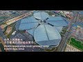 FIBO CHINA's video thumbnail
