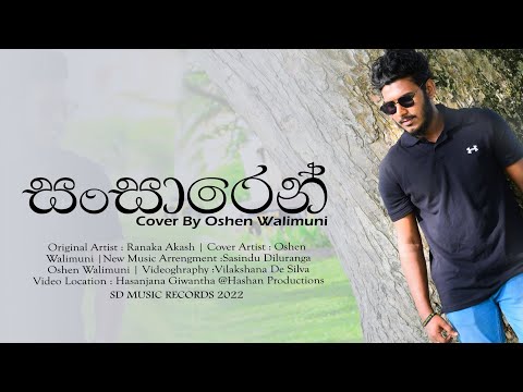 Oshen Walimuni - Sansaren