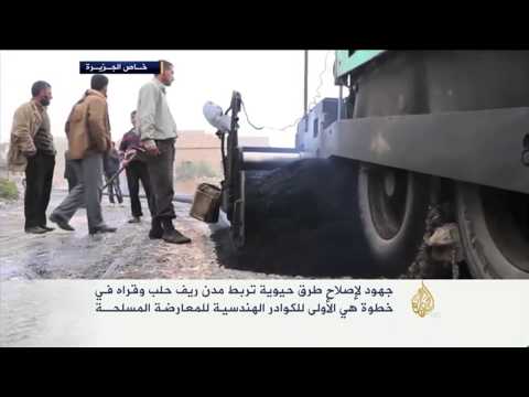 جهود لإصلاح طرق حيوية تربط مدن ريف حلب وقراه