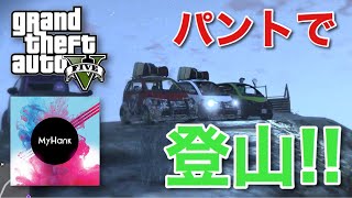【GTA5】パントで夜のチリアド山登ったら綺麗な朝日が見れました【実況】