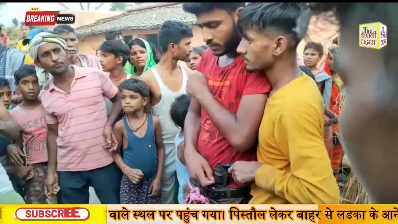 वैशाली। थाना क्षेत्र के चकअलहलाद गांव मे दो पक्षों के बीच हुए आपसी विवाद मे एक पक्ष के लोगों द्वारा अपने साथी को पिस्तौल लेकर बुलाने के बाद ग्रामीणों ने बंधक बना पिस्तौल सहित पुलिस को सौंप दिया ।