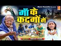 Maa Ke Kadmo Me इससे बेहतरीन क़व्वाली नही सुनी �